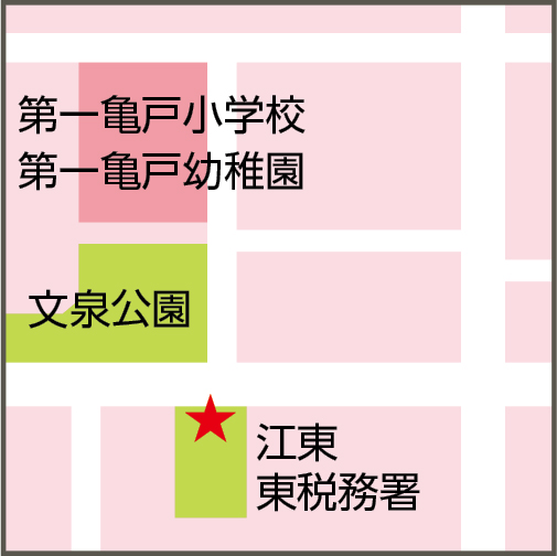 江東東税務署前(亀戸2丁目17番)
