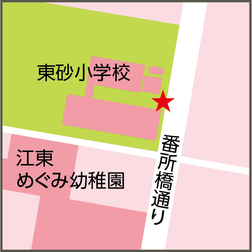 東砂小学校(東砂2丁目12番)