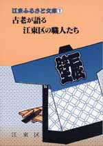 ふるさと文庫第1巻の写真