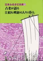 ふるさと文庫第5巻の写真