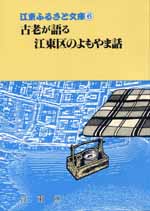 ふるさと文庫第6巻の写真