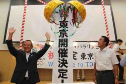2020年オリンピック・パラリンピック東京開催決定を祝う区長、区議会議長