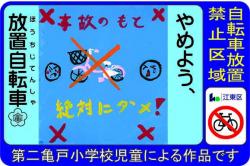 「自転車放置禁止路面シート」イメージ