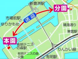 イオン東雲店に整備される分園（東雲一丁目）と本園（有明一丁目）の間をバスで送迎します