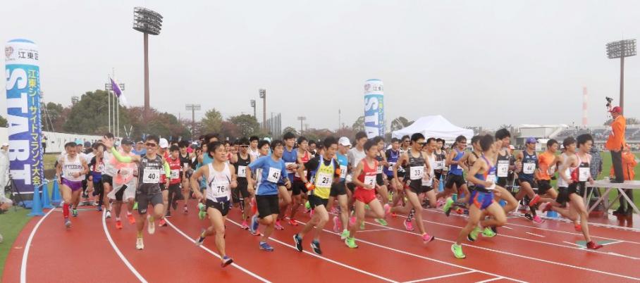 第39回江東シーサイドマラソン大会スタートの様子