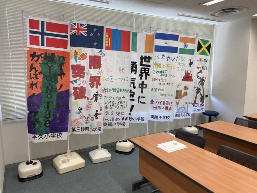 区内17施設で展示されている応援メッセージのぼり旗