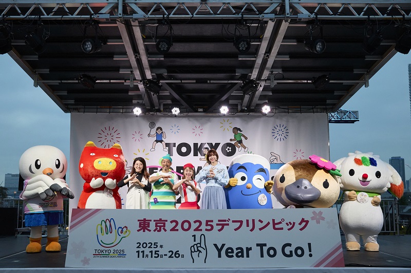 東京2025デフリンピック