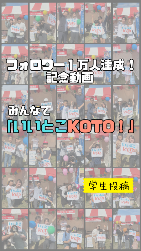 おめでとう動画