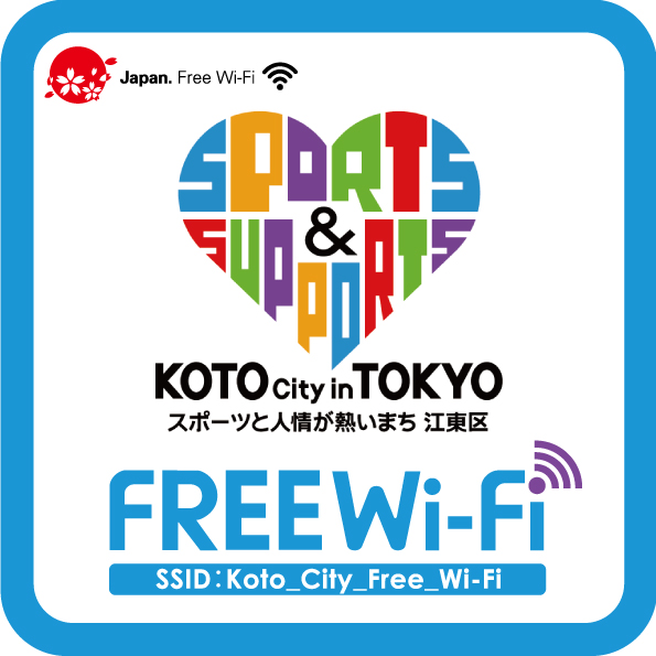 Koto_City_Free_Wi-Fi