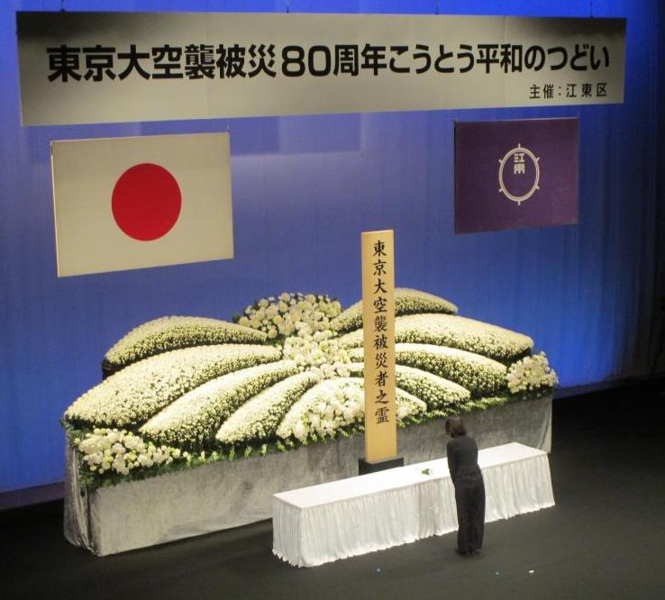区長献花