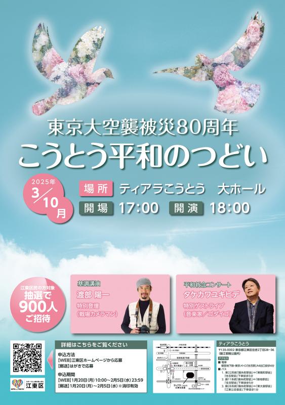 ポスター
