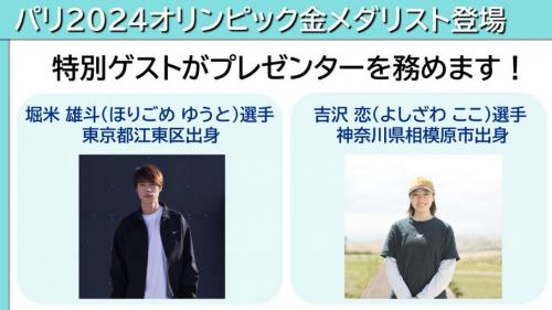 スペシャルゲストの二人