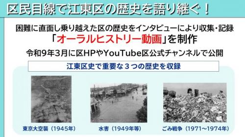 記憶を語り継ぐ「オーラルヒストリー動画」制作