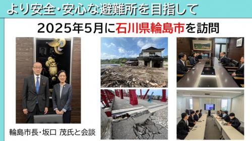 輪島市に視察に行った区長・職員