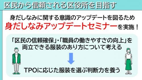 区民から信頼される区役所を目指す
