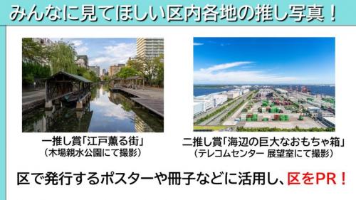 「見て見て！私の推し写」入賞作品決定