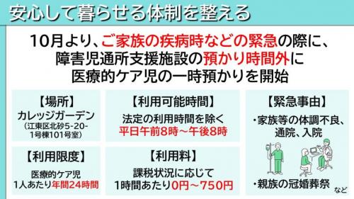 安心して暮らせる体制を整える