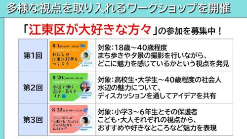 多様な視点を取り入れるワークショップを開催