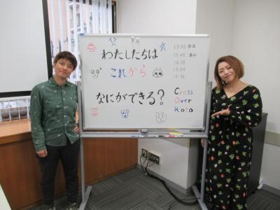 2025いろどりフォーラムクロスオーバー1