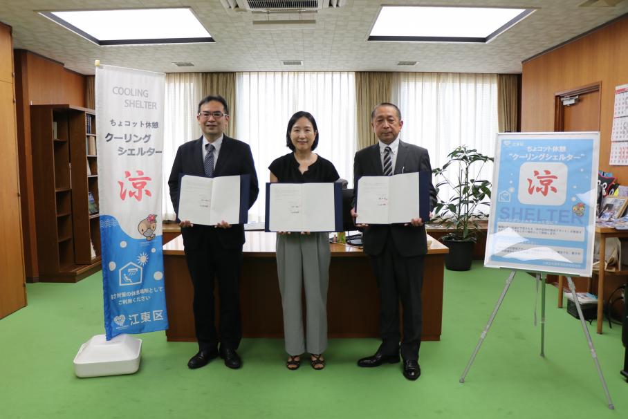 イオンリテール様と江東区長