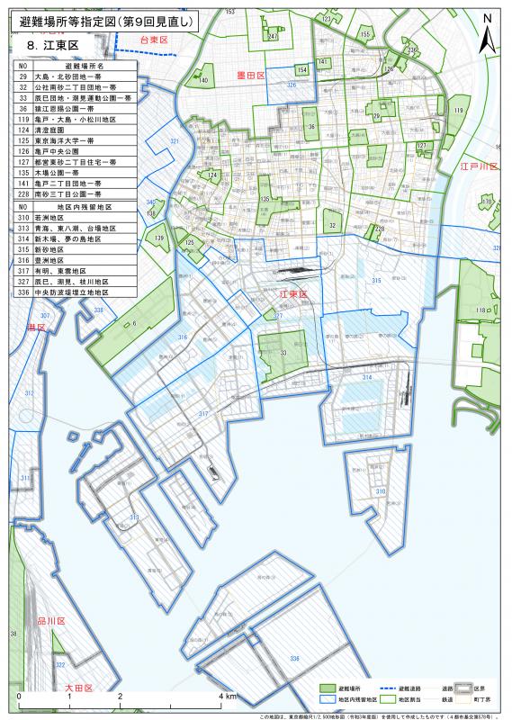 避難場所等指定図0409