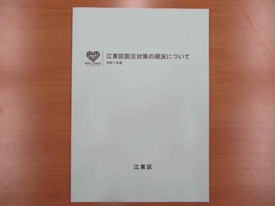 現況
