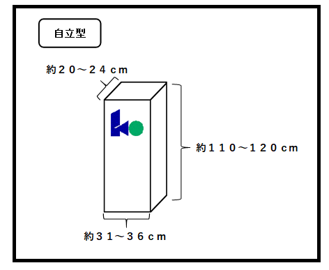 街頭消火器格納箱