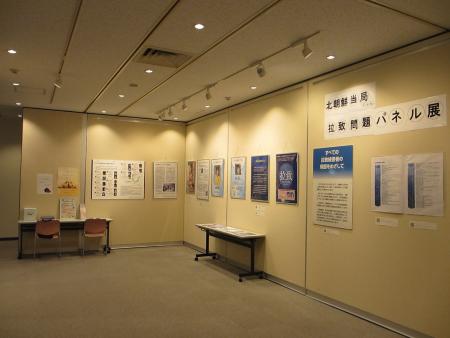 人権啓発パネル展