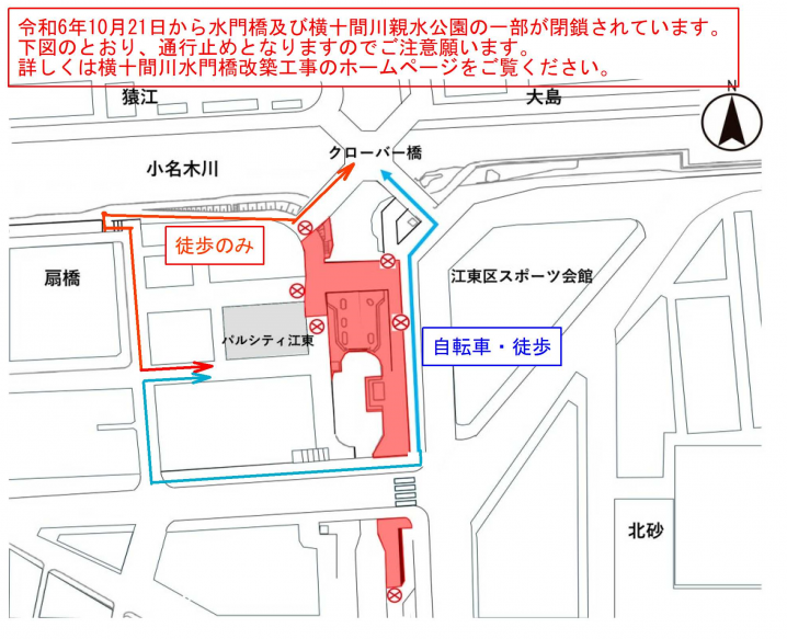 クローバー橋一部通行止めのお知らせ