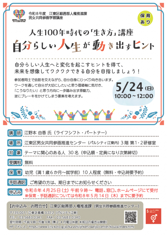 100年時代_チラシ