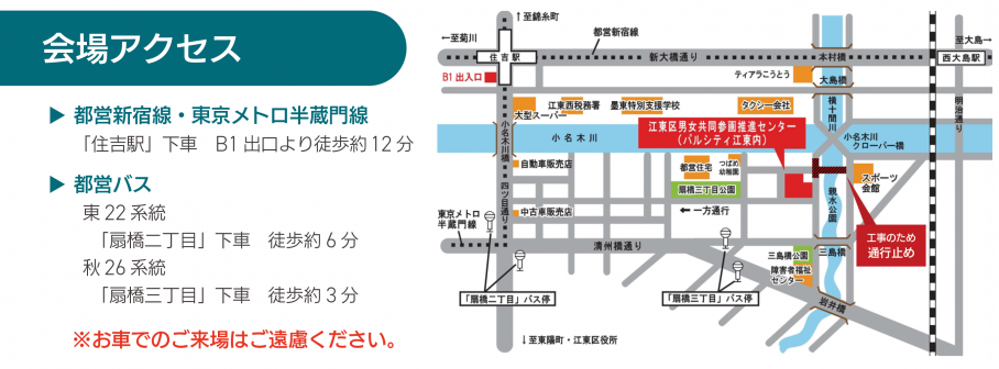 男女共同参画推進センター アクセス
