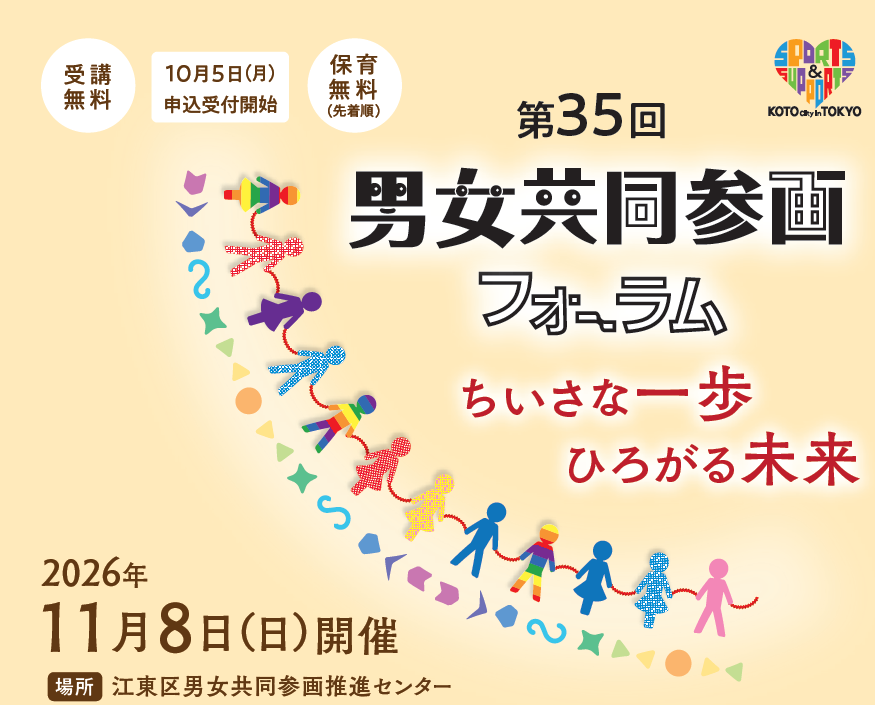 forumyokoku