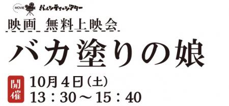 7palcity-theaterillust