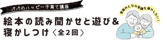  7papa-happy-child-rearingillust