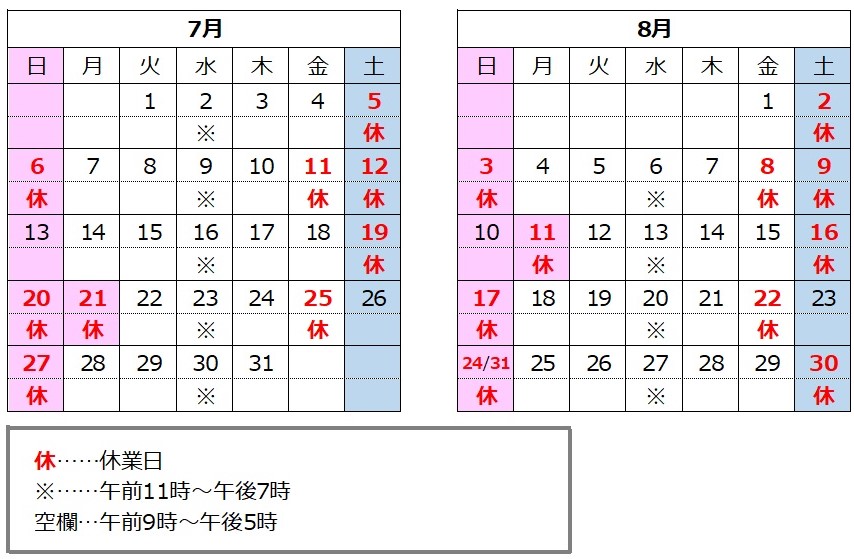 7gatukara8gatunokarenda-