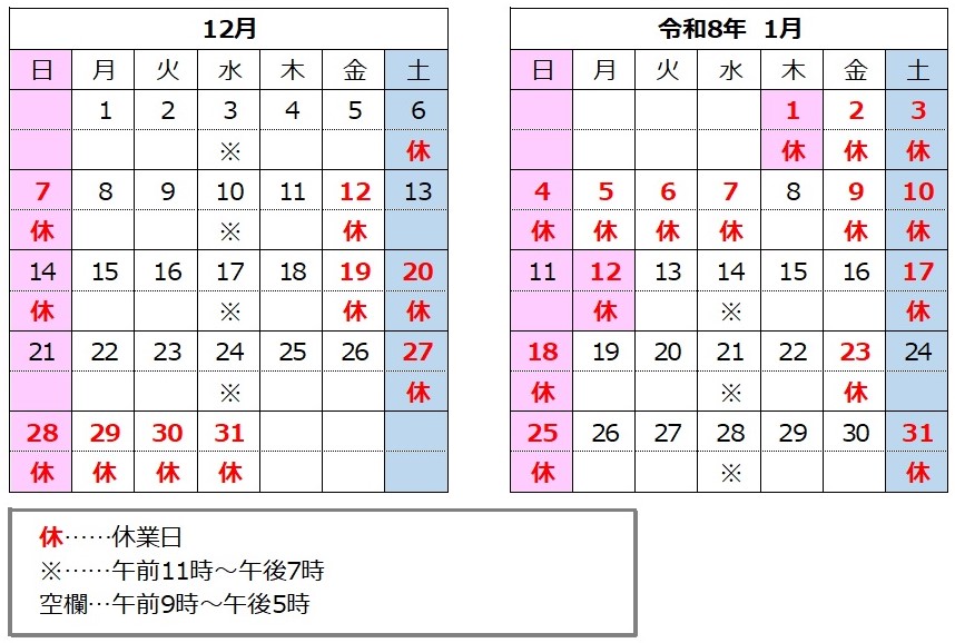 12-1gatukarenda-dayo