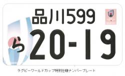 2020年に向けて江東ナンバー（ご当地ナンバー）導入に向けた取り組み