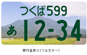 2020年に向けて江東ナンバー（ご当地ナンバー）導入に向けた取り組み