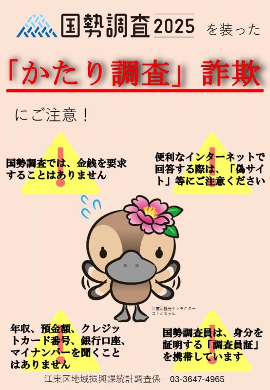 tyuuikannki