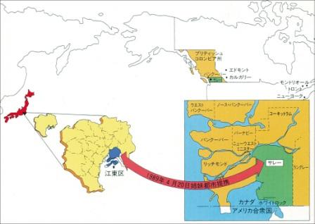 江東区とサレー市