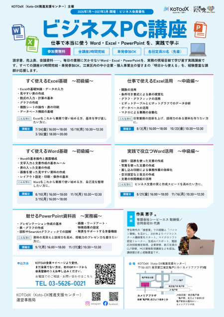 bijinesu