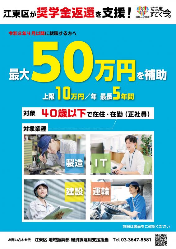 求職者向け_チラシ(表)