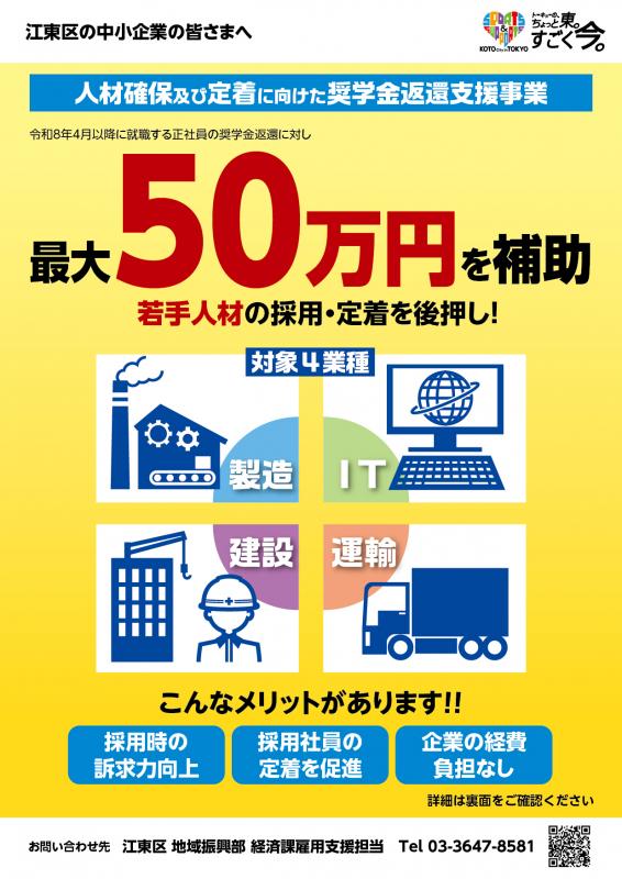 企業向け_チラシ(表)