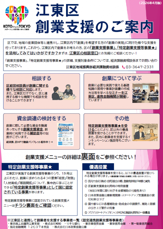 R8年4月案内チラシ