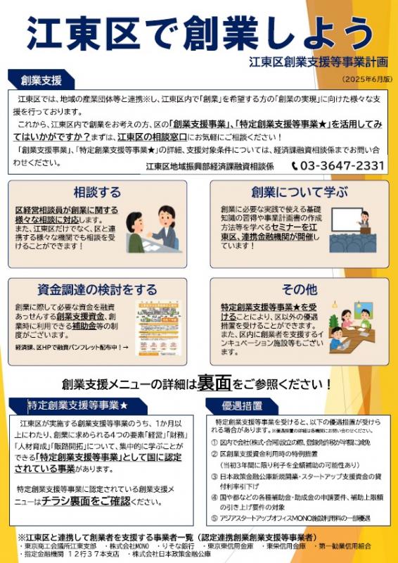 チラシイメージ