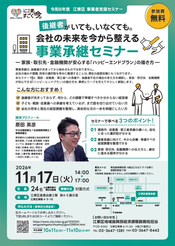 第4回チラシ
