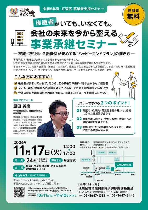 第四回チラシ
