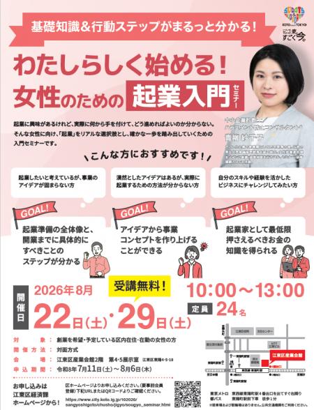 女性セミナー