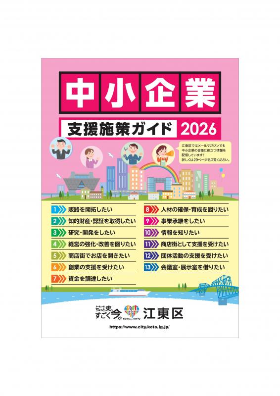 sesakugaidohyoushi2026