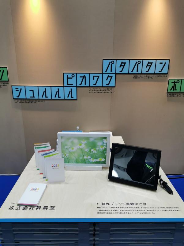 ブース4